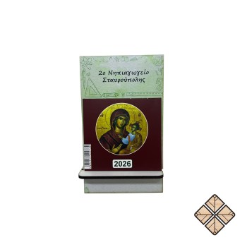 HM_EPITRAPEZIO PRASINO2